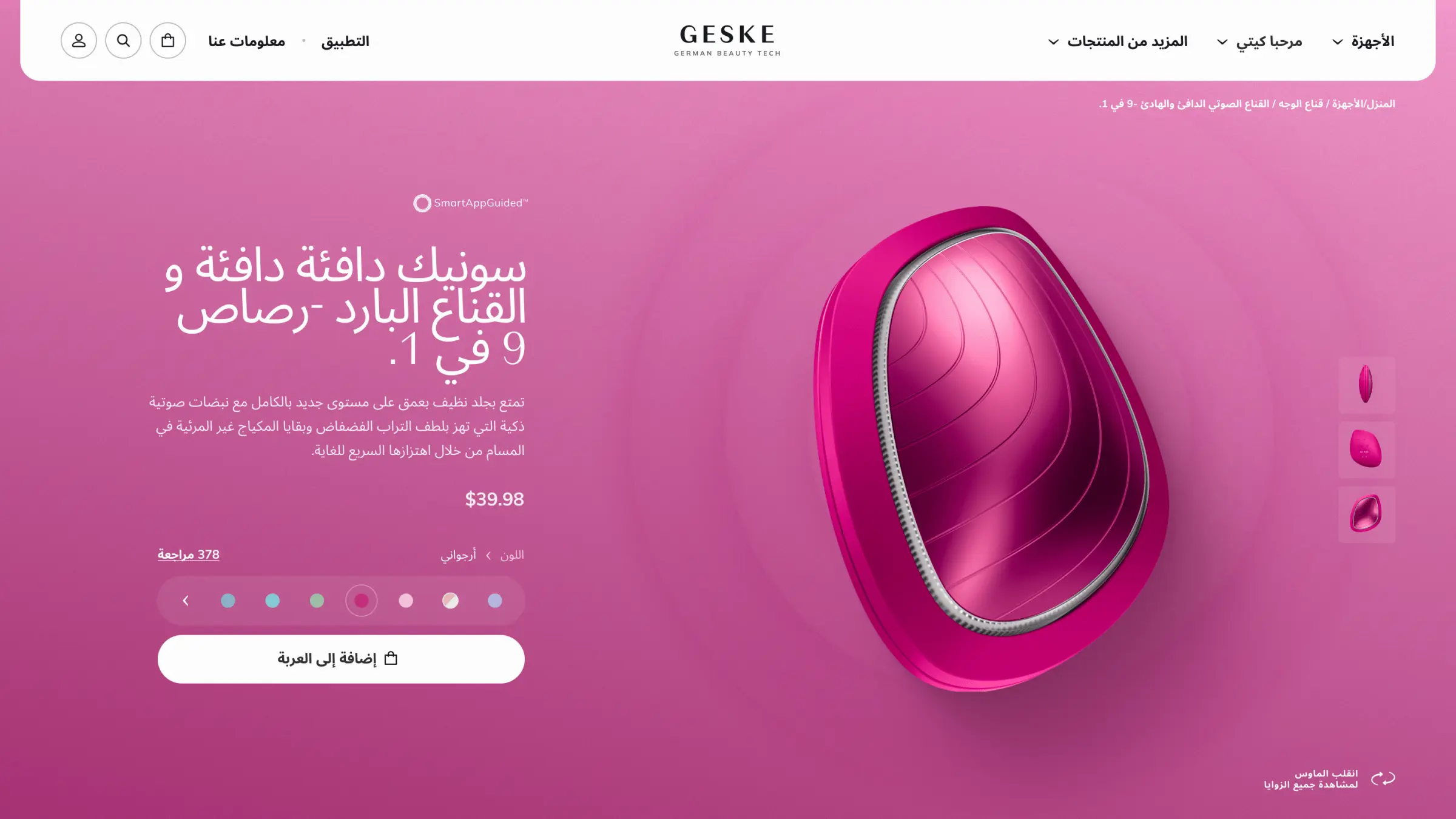 Geske localization example